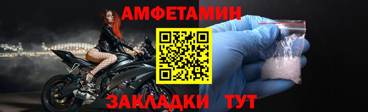 Амфетамин Розовый Красногорск