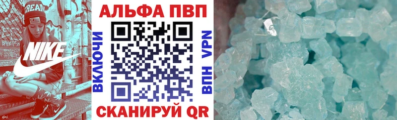 A-PVP Соль закладки Красногорск
