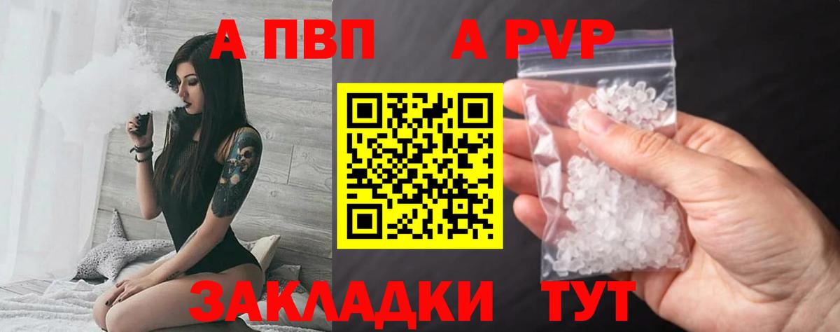 Alpha PVP кристаллы  Alfa_PVP  Красногорск  Alpha-PVP Crystall  Вход с VPN 