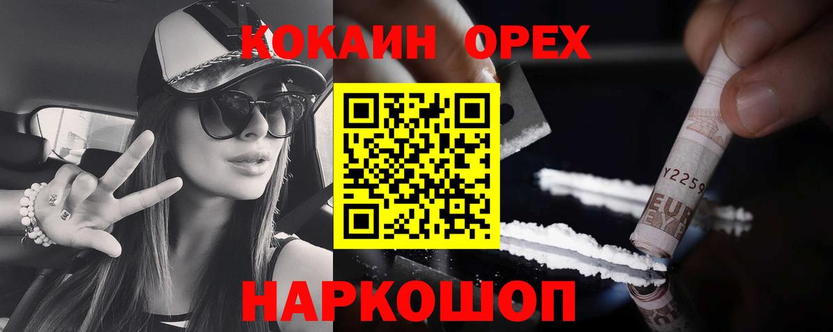 Кокаин FishScale Красногорск