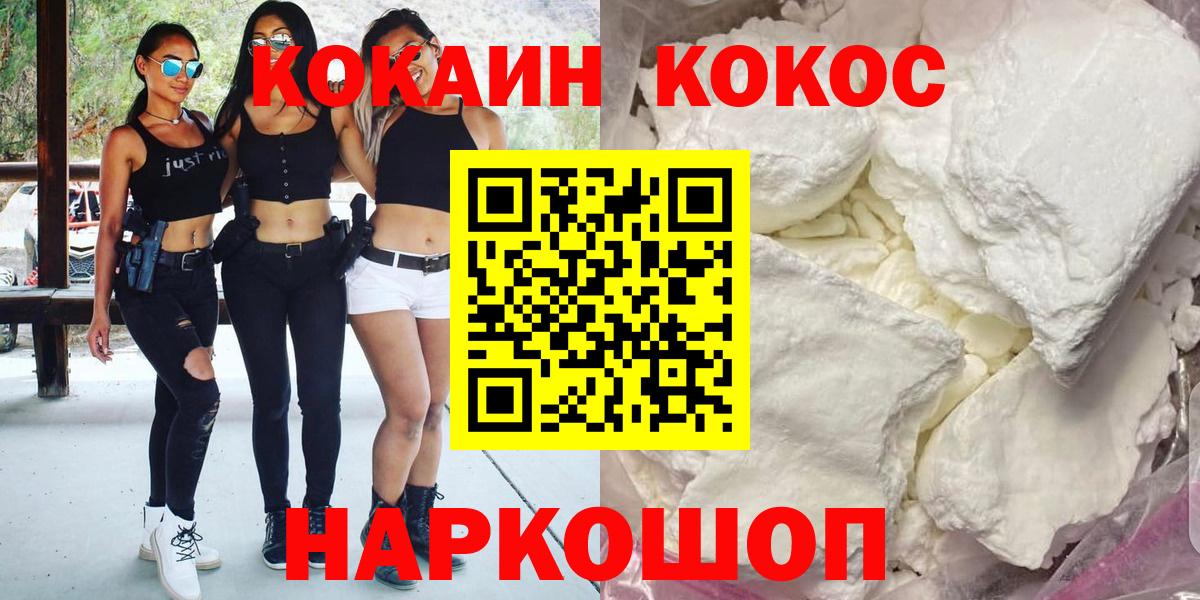 Кокаин 99%  Вход с VPN  Красногорск  Cocaine  Кокаин Перу 