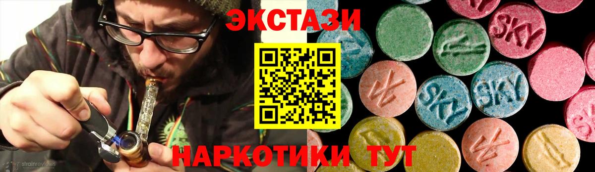 ЭКСТАЗИ диски Красногорск