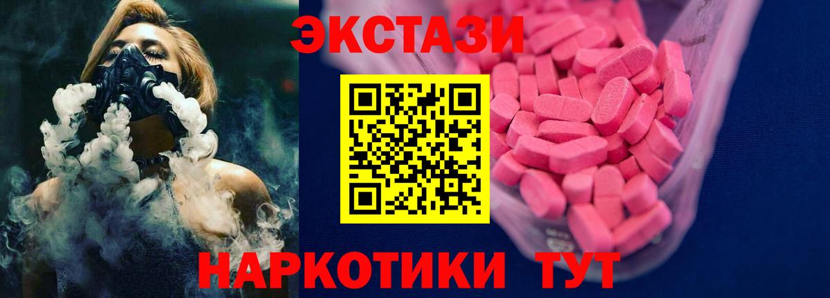 ЭКСТАЗИ louis Vuitton  Вход с VPN  Красногорск  Ecstasy  Ecstasy Cube 
