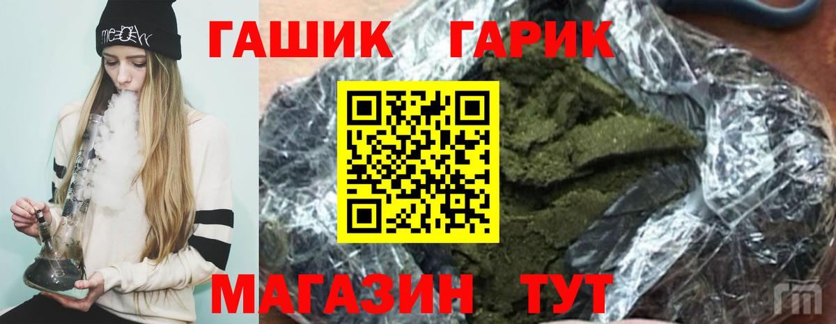 ГАШ индика сатива  Вход с VPN  ГАШИШ  ГАШИШ Изолятор  Красногорск 