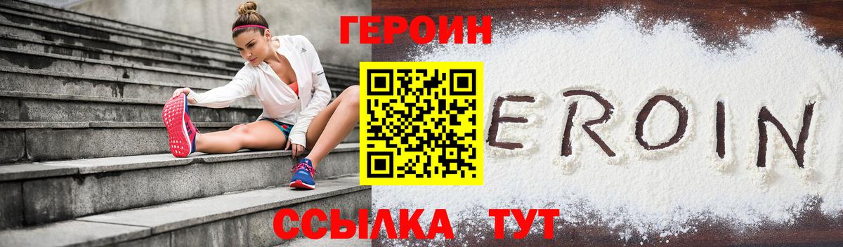 ГЕРОИН афганец  ГЕРОИН  Красногорск  Вход с VPN 