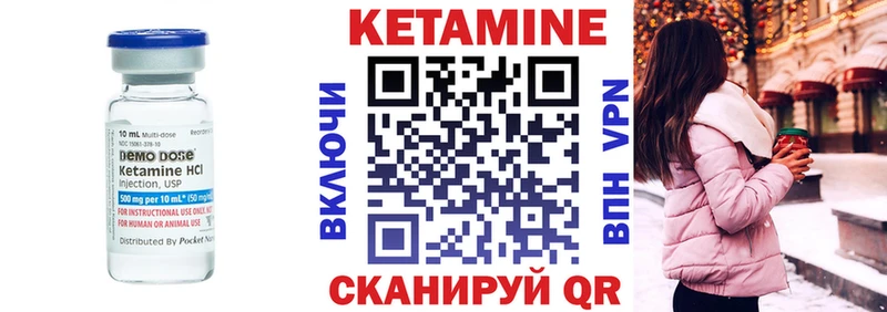 КЕТАМИН VHQ  Красногорск 
