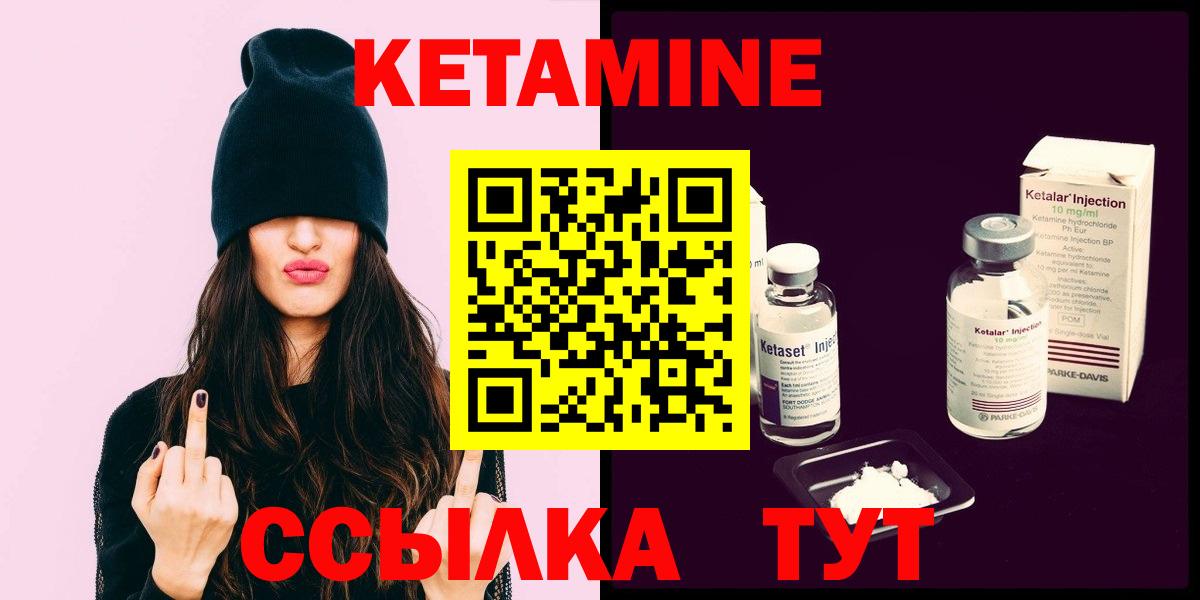 Кетамин VHQ Красногорск
