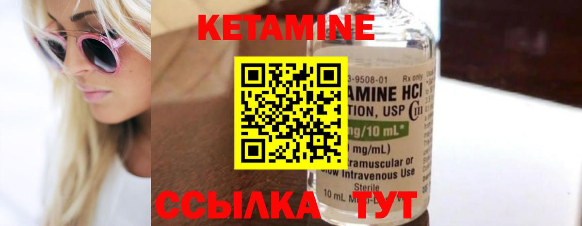 Кетамин VHQ  Вход с VPN  Красногорск 