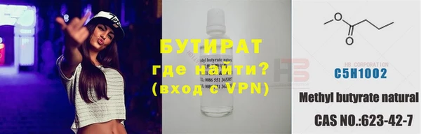 бутират Каменск-Шахтинский