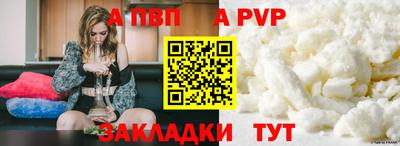 альфа пвп Коммунар