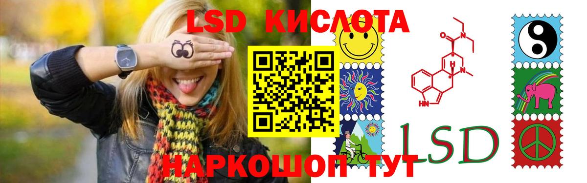 LSD-25 экстази ecstasy  ЛСД экстази кислота  гидра ONION  Красногорск  Вход с VPN 
