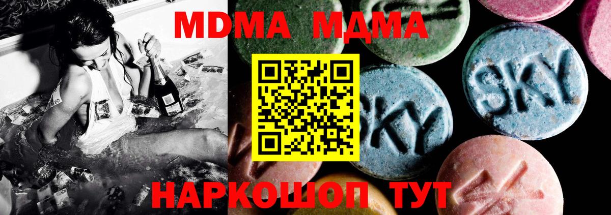 MDMA Molly  MDMA кристаллы  Вход с VPN  Красногорск 