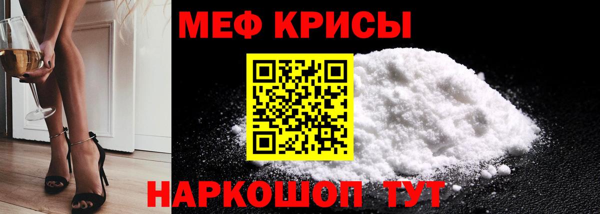 Меф  Меф мука  Вход с VPN  купить наркотики сайты  Красногорск  Меф 