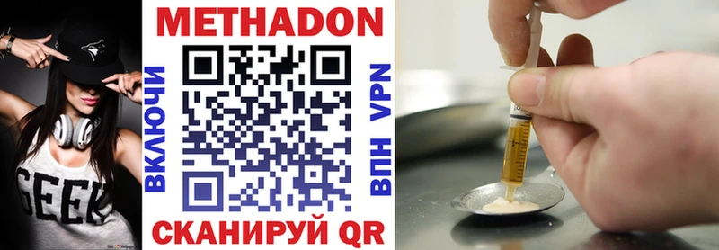 МЕТАДОН methadone  Красногорск 