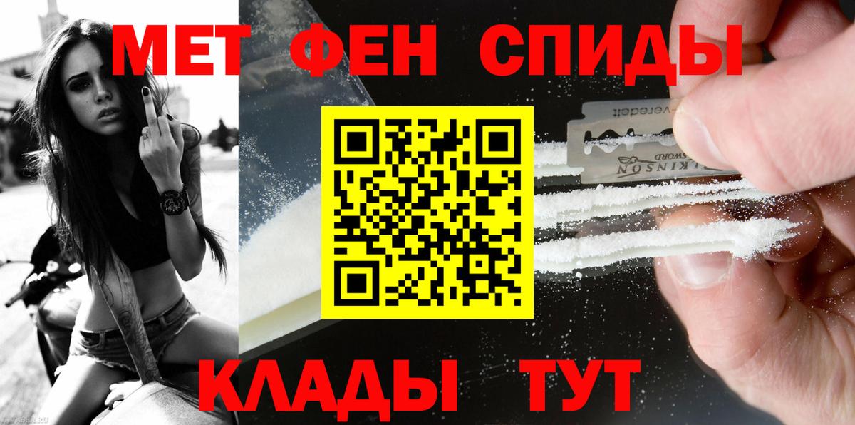 Красногорск  Метамфетамин винт  Вход с VPN 