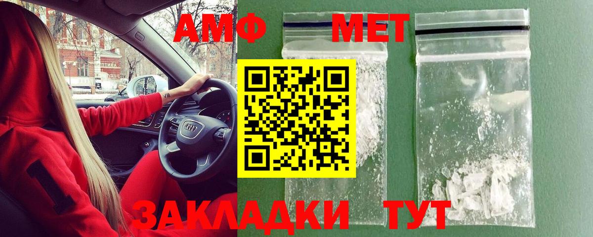 МЕТАМФЕТАМИН Декстрометамфетамин 99.9% Красногорск