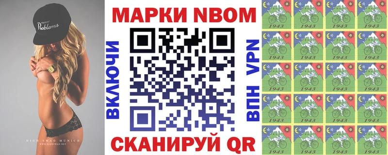 Марки 25I-NBOMe 1500мкг  Красногорск 