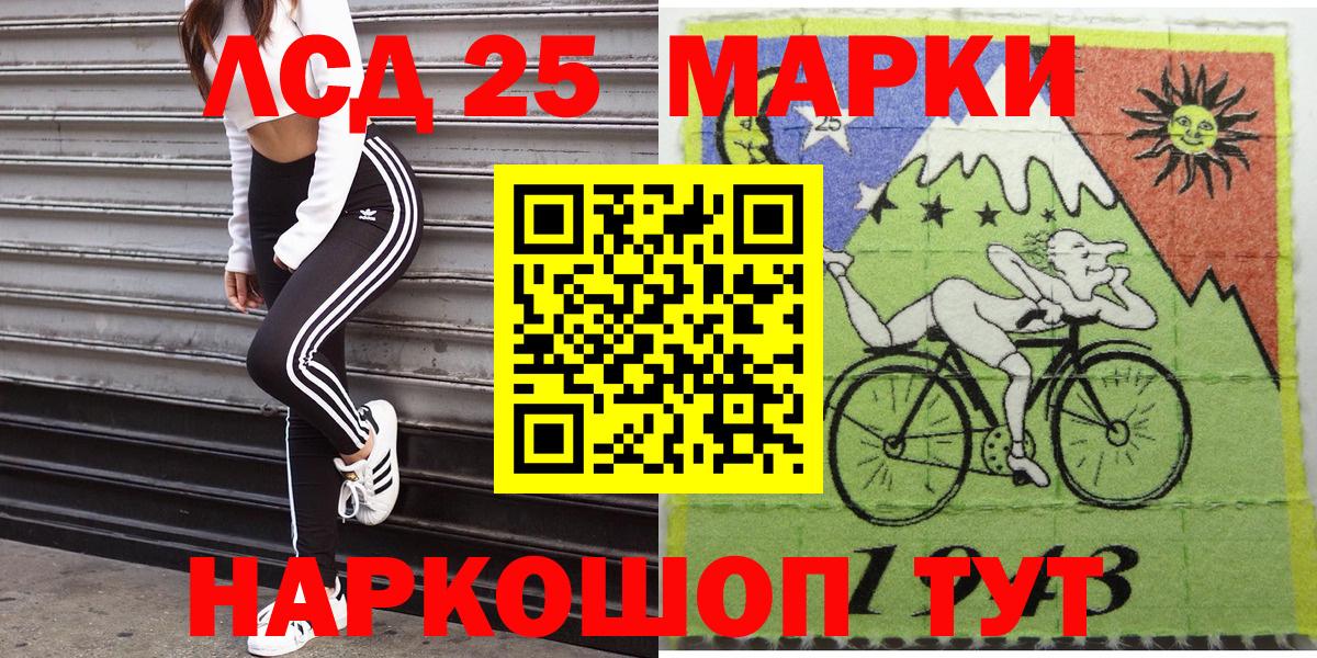 Марки 25I-NBOMe 1,5мг Красногорск